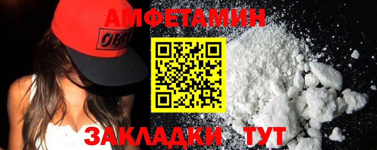 АМФЕТАМИН  Вход с VPN  Тавда  АМФЕТАМИН Premium 