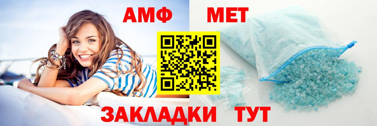 АМФЕТАМИН 98% Тавда