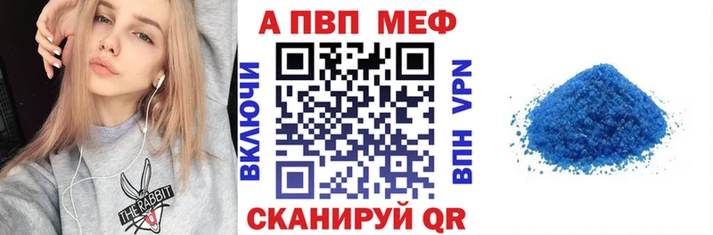 Альфа ПВП мука Тавда