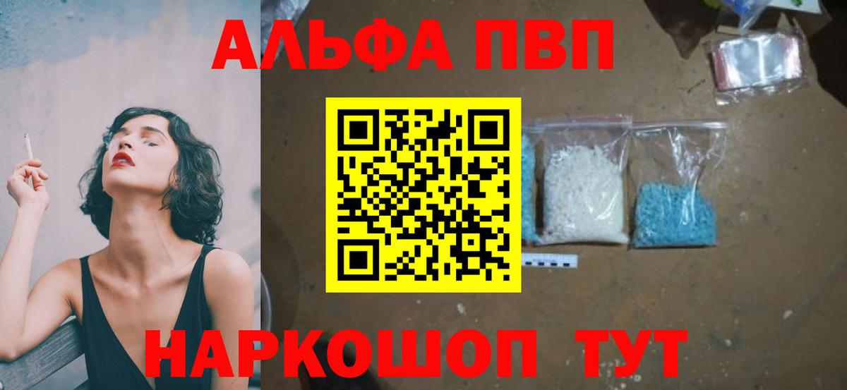 A PVP Crystall  Альфа ПВП  Alpha-PVP Crystall  Вход с VPN  Тавда  Alfa_PVP СК КРИС 