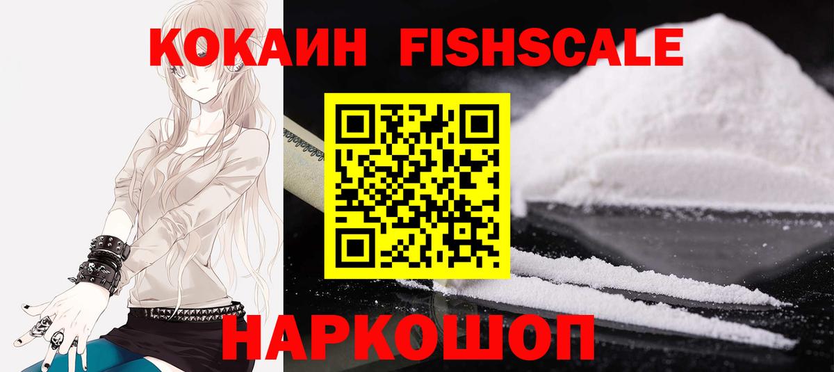 Кокаин 98% Тавда