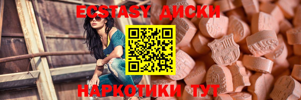 Тавда  Экстази mix  Ecstasy  ЭКСТАЗИ 280 MDMA  Вход с VPN 