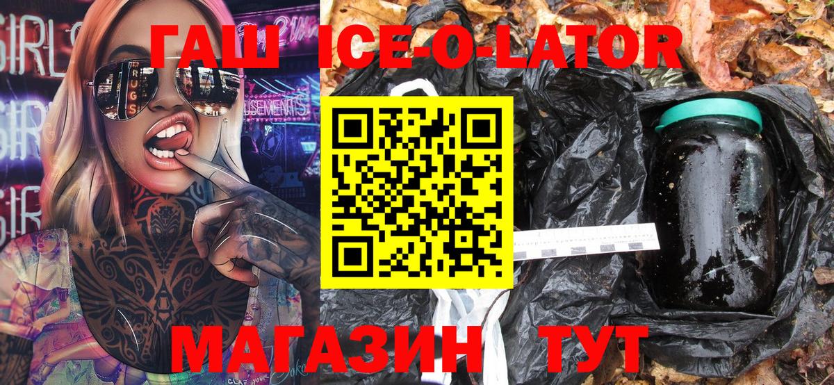 ГАШ Premium  Вход с VPN  ГАШ  Тавда 