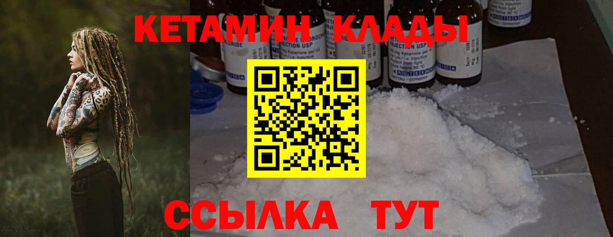 КЕТАМИН VHQ Тавда