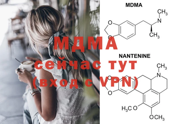 МДМА Абаза