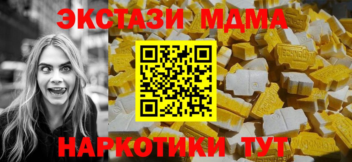Тавда  MDMA crystal  Вход с VPN  MDMA  МДМА молли 