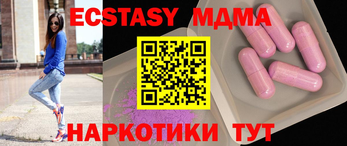 MDMA crystal Тавда