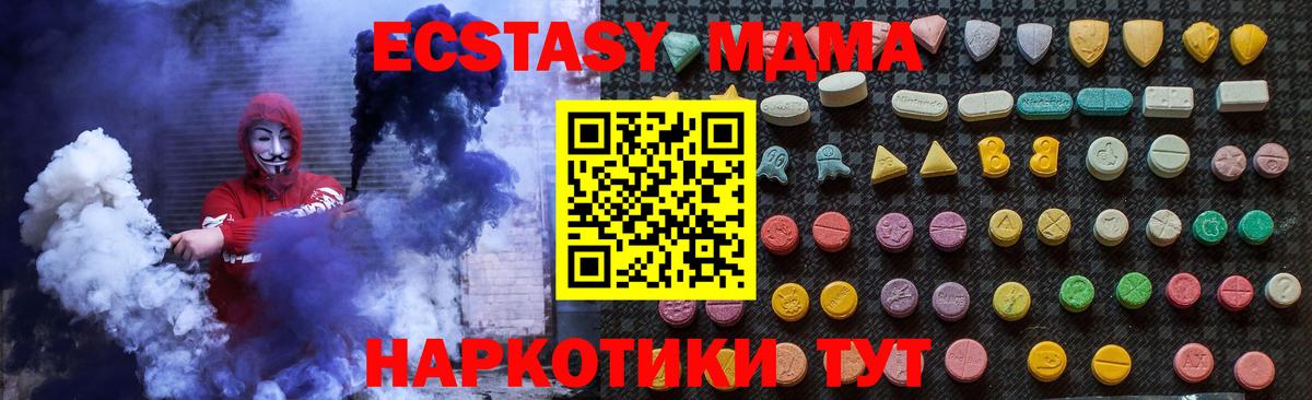 МЕФ кристаллы  ГАШИШ  Сколько стоит  Тавда  Вход с VPN  ГАШ  COCAIN 