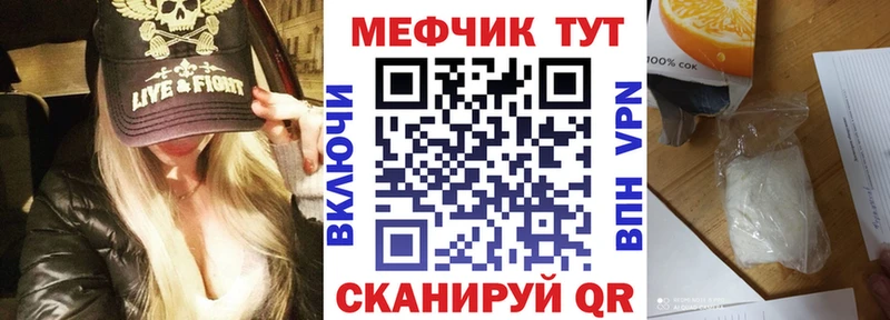 МЯУ-МЯУ mephedrone как найти закладки Тавда