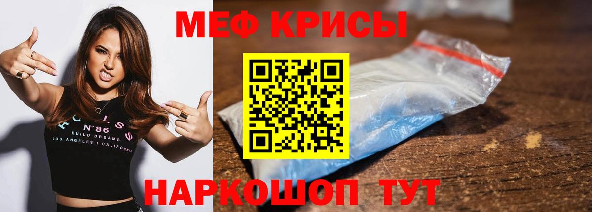 Мефедрон  Тавда