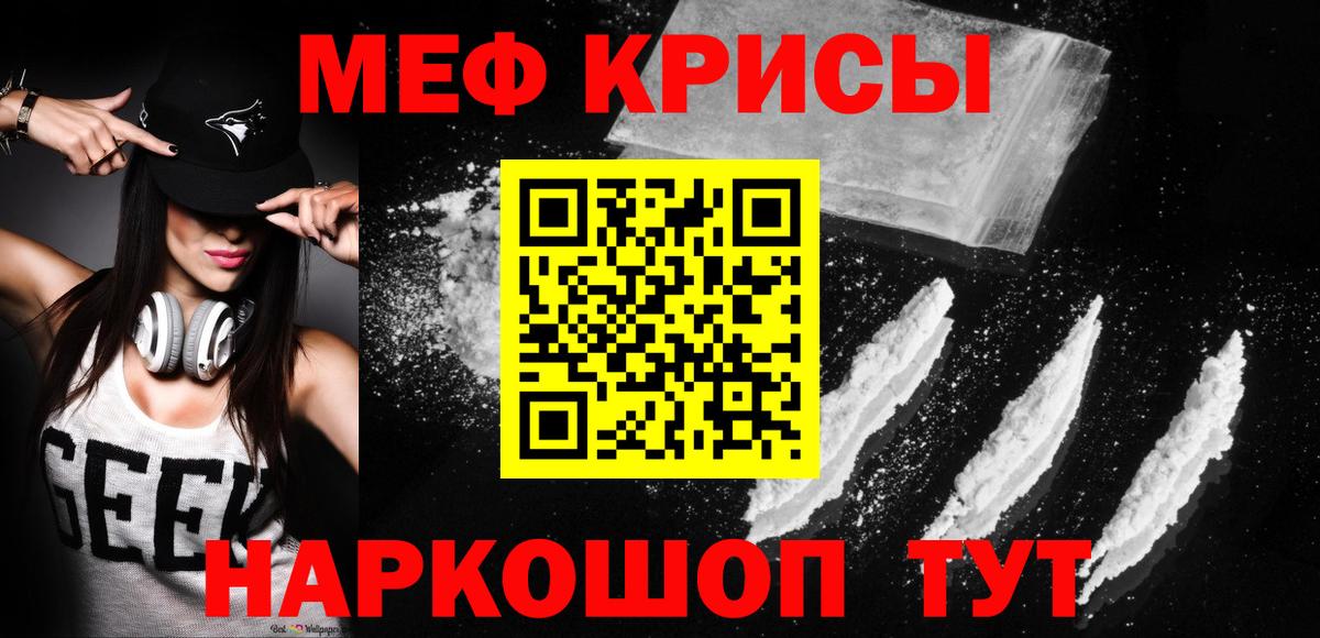 МЕФ  Вход с VPN  Тавда  Меф mephedrone  МЕФ mephedrone 