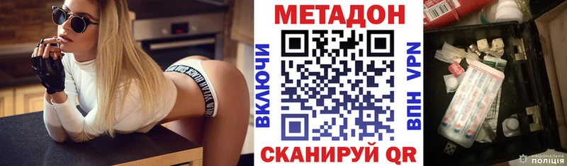 МЕТАДОН кристалл купить сайты Тавда
