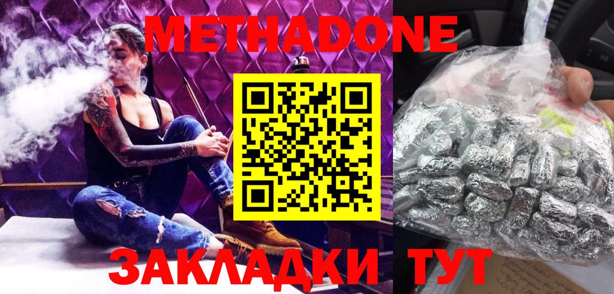 Метадон кристалл  Вход с VPN  Метадон мёд  KRAKEN сайт  Тавда 