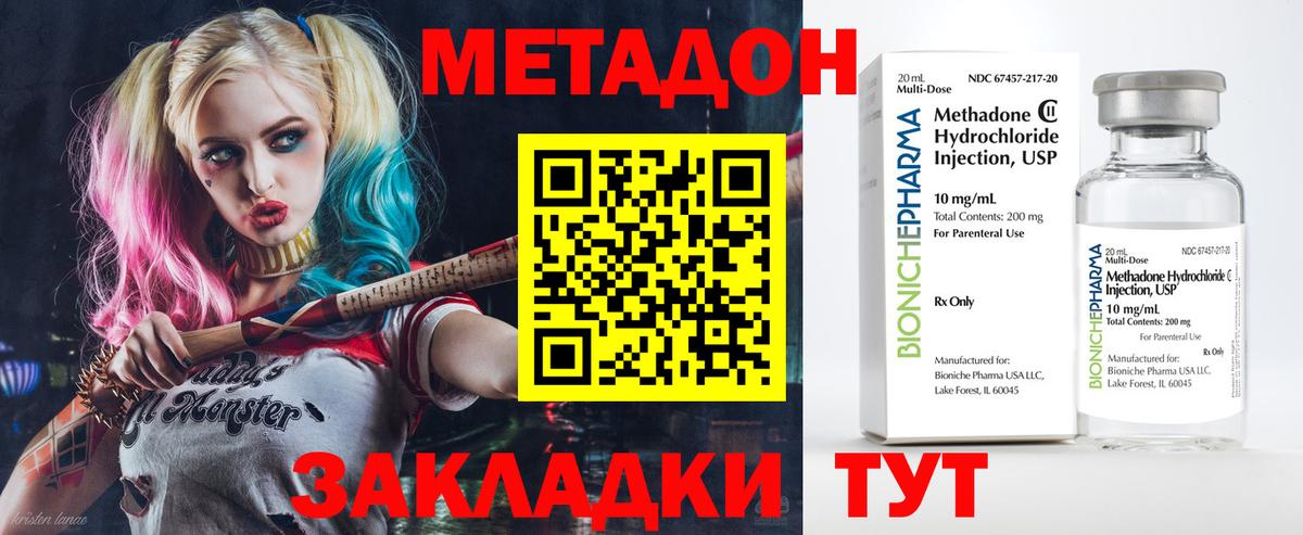 Метадон мёд Тавда