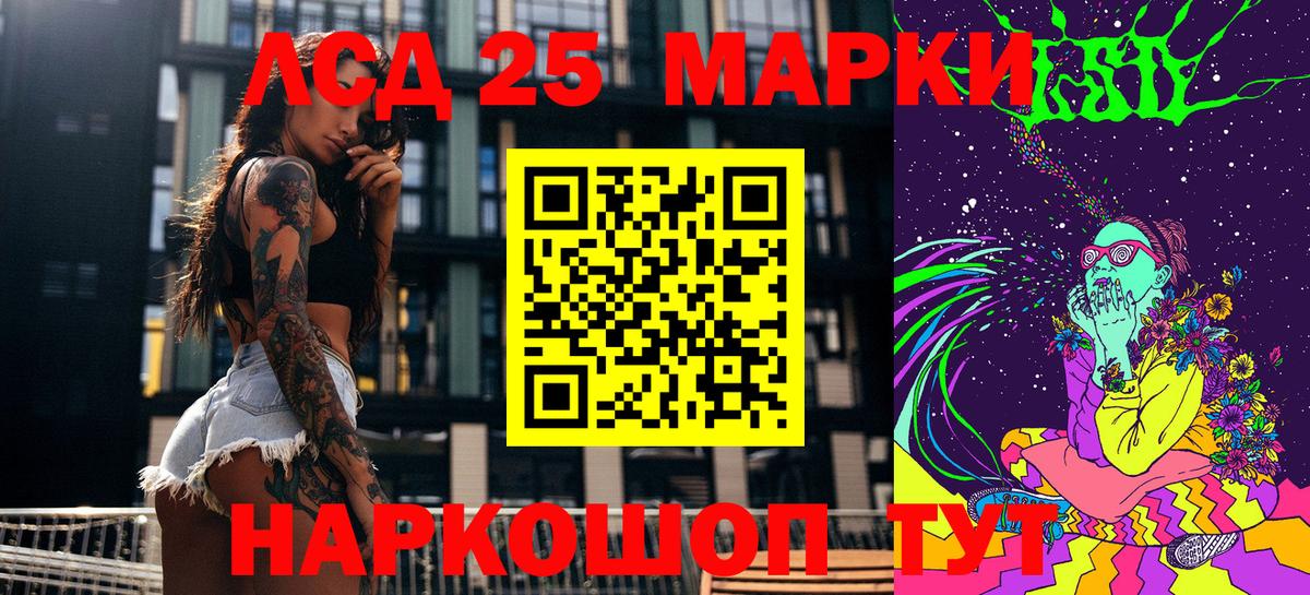 Тавда  Марки 25I-NBOMe 1,5мг  Вход с VPN  Марки 25I-NBOMe  Марки 25I-NBOMe 1,5мг 