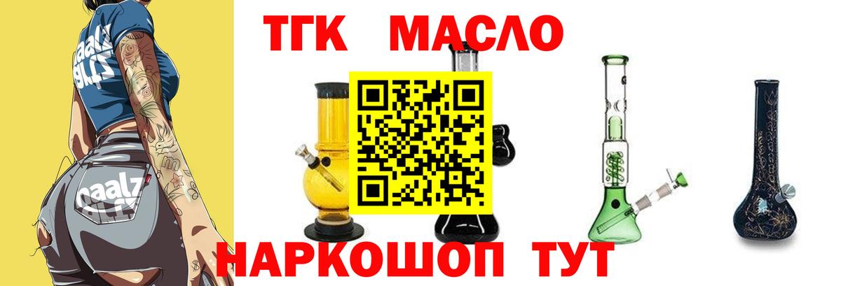 ТГК Wax  Вход с VPN  Дистиллят ТГК Wax  Тавда 