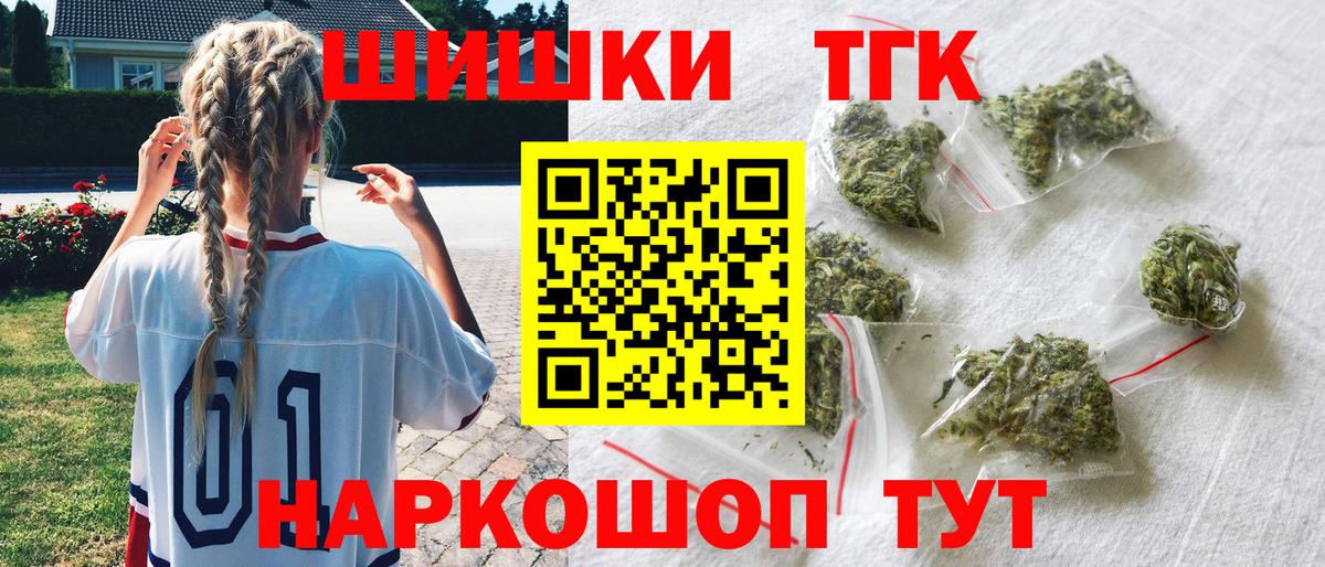 Бошки Шишки THC 21% Тавда